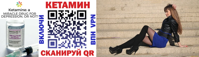 Кетамин VHQ  купить   Павловск 