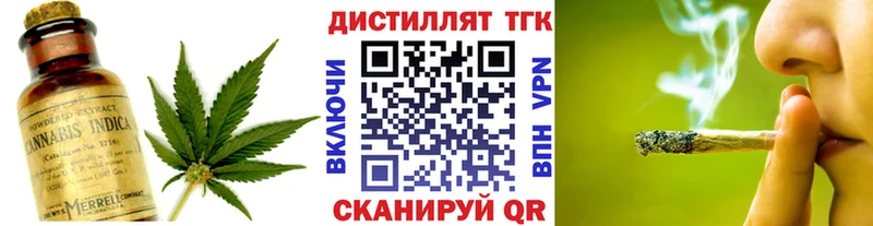 купить наркотики цена  Павловск  Дистиллят ТГК жижа 